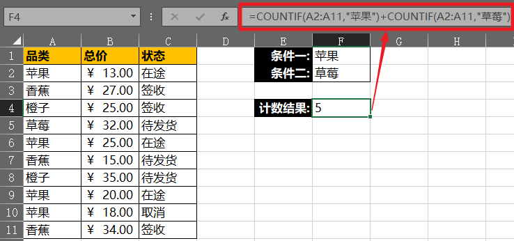 [Excel]复杂条件关系下的单元格计数法