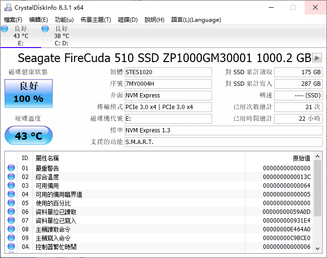 希捷酷玩FireCuda 510 1TB评测容量够大才是好的游戏SSD