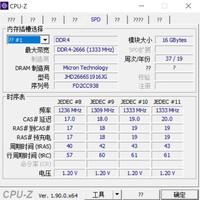 买了两根玖合16G笔记本内存 DDR4 2666