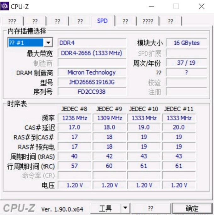 玖合笔记本内存