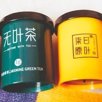 外形似胶卷打开如颜料杯的柒日原叶无叶茶