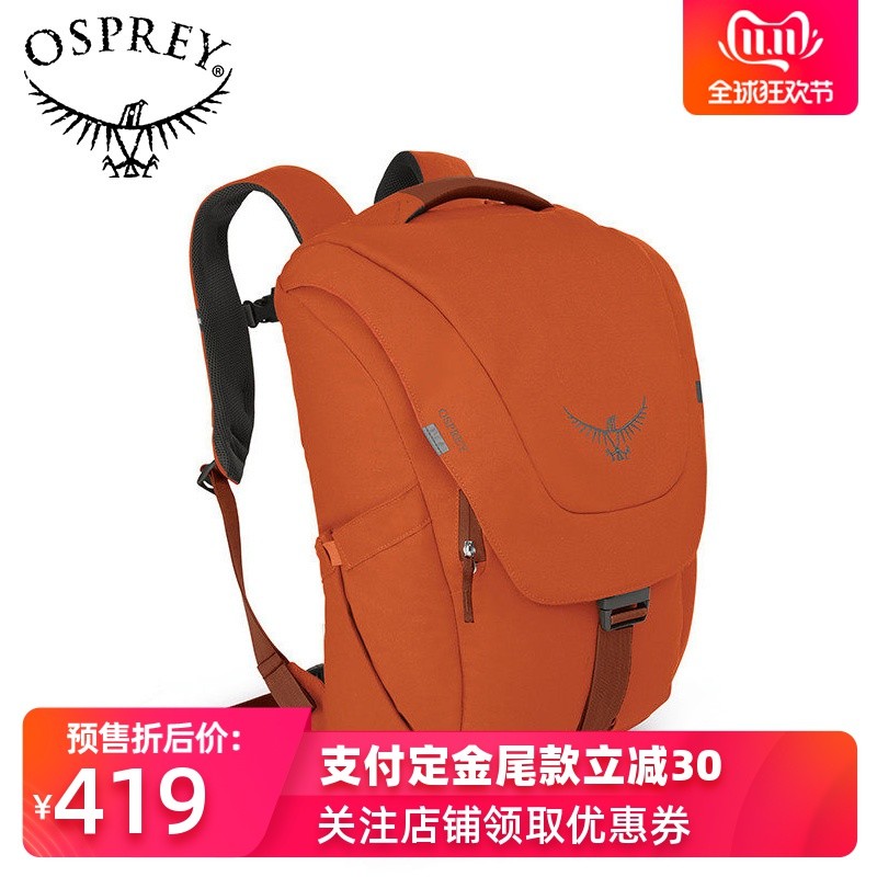 Osprey情怀落地之 F15 FlapJack Pack 通勤背包