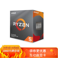 AMD锐龙53600处理器(r5)7nm6核12线程3.6GHz65WAM4接口盒装CPU