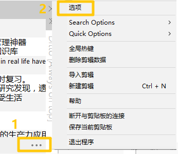 不用反复切换，「Ctrl+C」和「Ctrl+V」的高效玩法，先集中复制，再分批粘贴