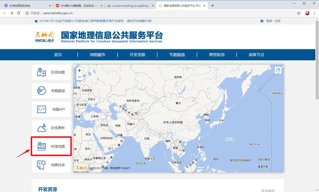 让我们的一片赤诚爱国心从使用正确的中国地图做起