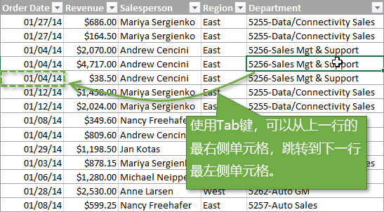 [Excel]改变回车键的“习惯”