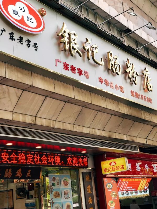 微信图片_20191030143035.jpg Ben叔广州攻略|羊城必吃的⑤家店!