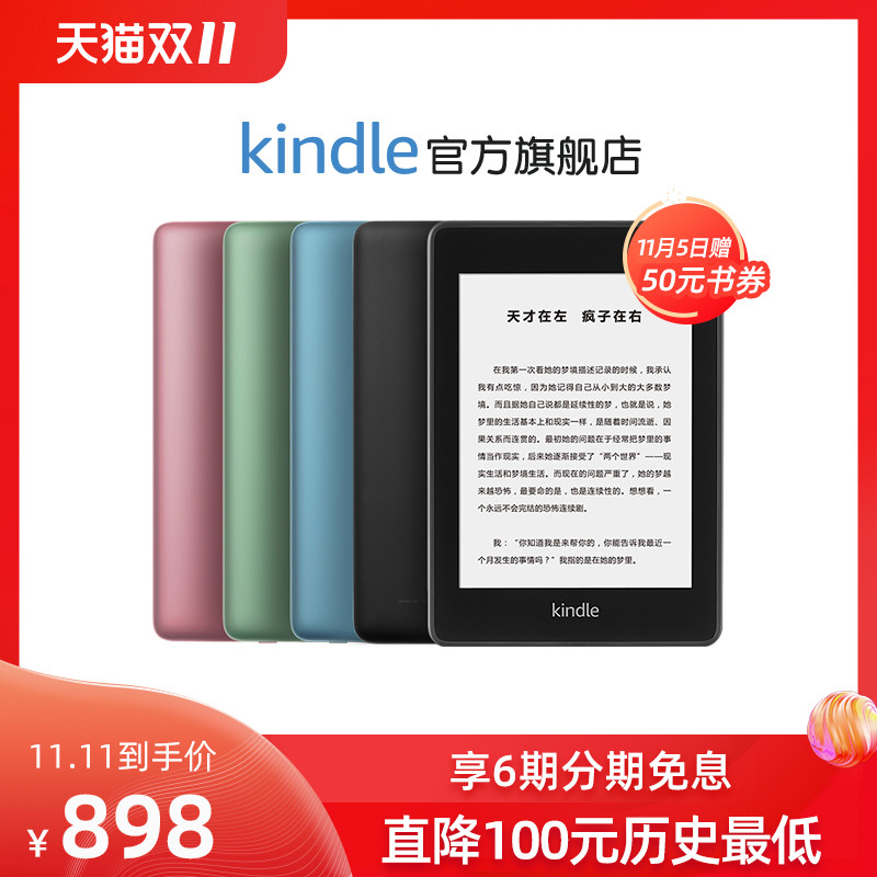 kindle、口袋阅、海信A5三款电子墨水屏设备横向比较