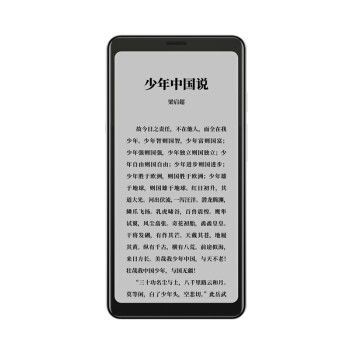 kindle、口袋阅、海信A5三款电子墨水屏设备横向比较