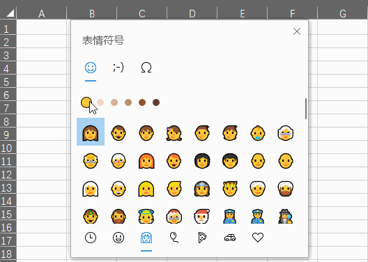 拥抱潮流，MS Office 也可以玩 Emoji