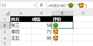 拥抱潮流，MS Office 也可以玩 Emoji