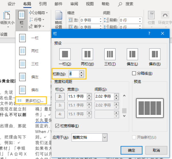 https://image.ipaiban.com/upload-ueditor-image-20190924-1569300625863025947.png 报告材料/课程讲义/会议资料 的缩印技巧