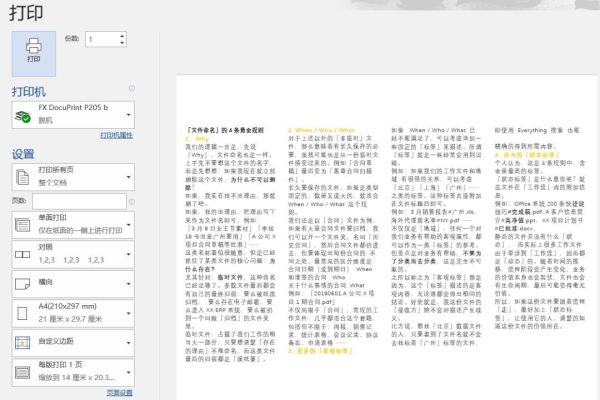 https://image.ipaiban.com/upload-ueditor-image-20190924-1569300691750000585.png 报告材料/课程讲义/会议资料 的缩印技巧