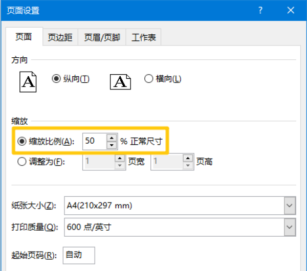 https://image.ipaiban.com/upload-ueditor-image-20190924-1569301622780003862.png 报告材料/课程讲义/会议资料 的缩印技巧