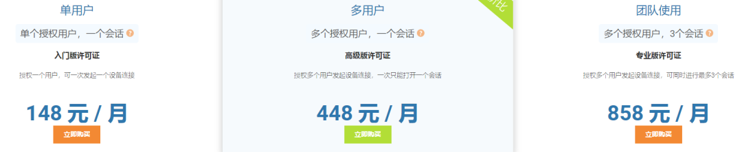 4款可远程控制电脑的免费软件 替代TeamViewer