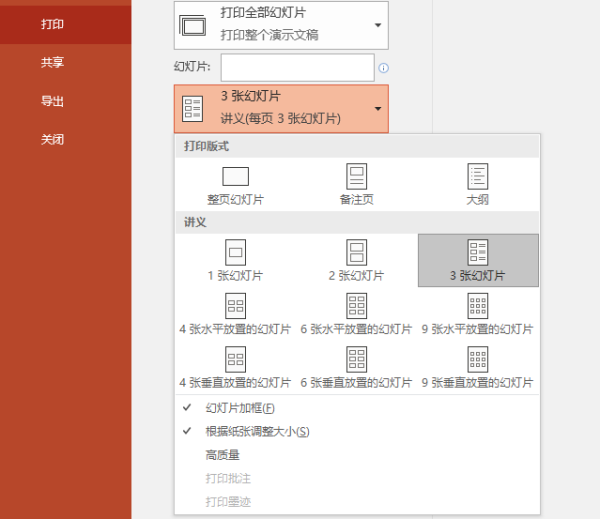 https://image.ipaiban.com/upload-ueditor-image-20190924-1569308909313017315.png 报告材料/课程讲义/会议资料 的缩印技巧