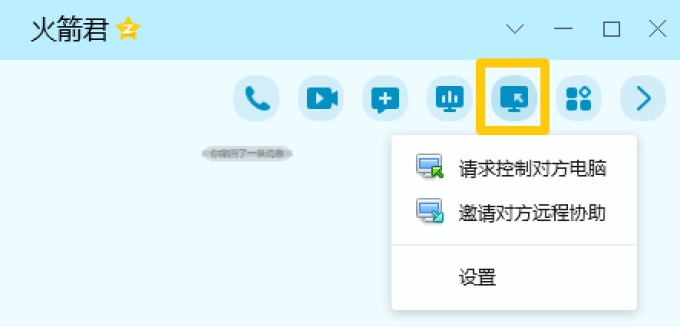 https://image.ipaiban.com/upload-ueditor-image-20190917-1568695676042086164.png 4款可远程控制电脑的免费软件 替代TeamViewer