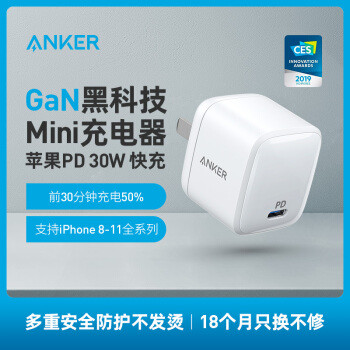 小身材大能量——Anker Gan 快充搭配红色拉车线开箱体验