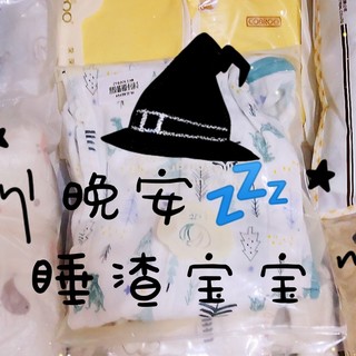 宝宝穿什么 篇一：7款网红宝宝睡袋良心实测,哪个睡袋品牌最给力？