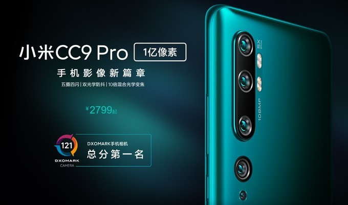 回顾小米2019年的旗舰手机，双十一你准备买哪款？