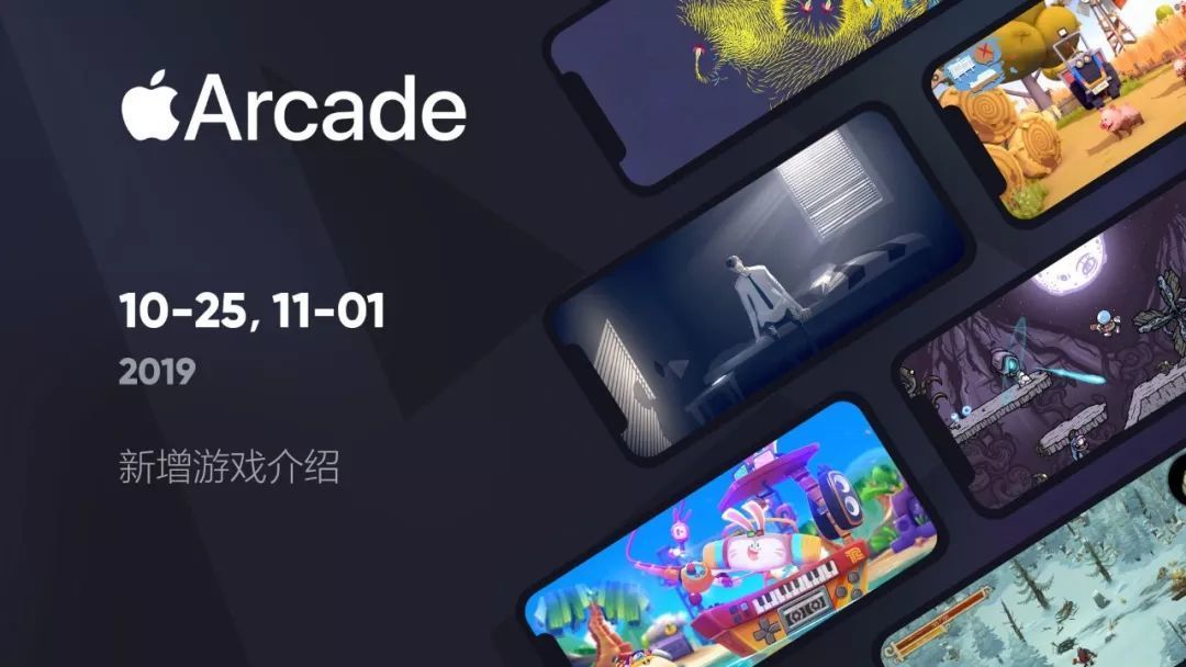 apple arcade 新增 (10-25, 11-01)