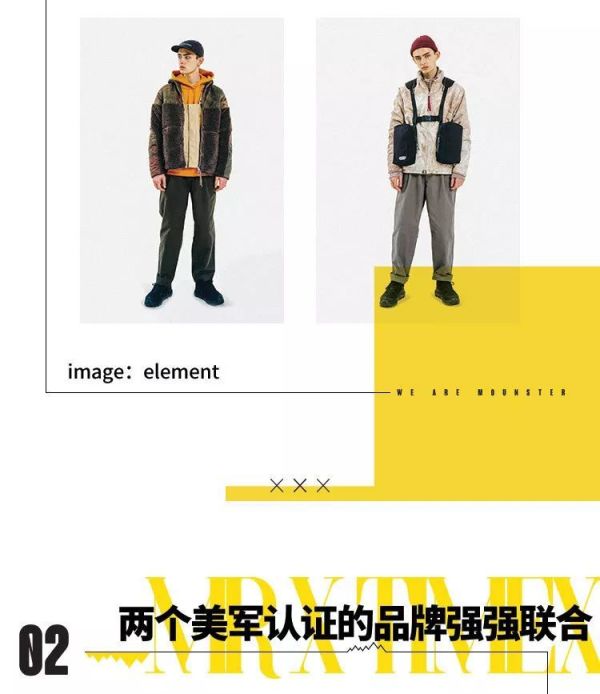 Mounster Express山系快讯Vol.6