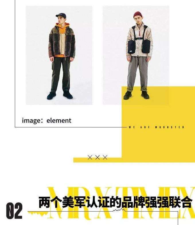 Mounster Express山系快讯Vol.6