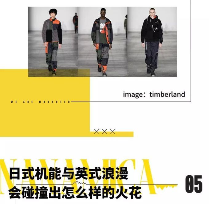 Mounster Express山系快讯Vol.6
