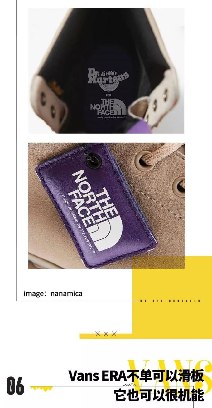Mounster Express山系快讯Vol.6