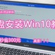 自己装系统立省300元，Linux版本的荣耀MagicBook Pro