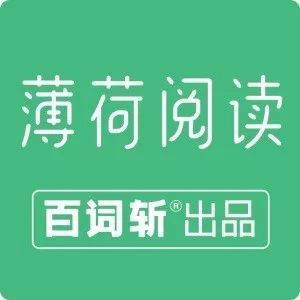 想利用碎片时间学好英语？ 我们收集了 10+款有用的APP给你！