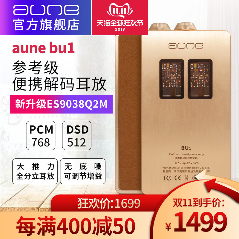 双11如何玩好IE800s 榭兰图HD660S？热门便携解码耳放选购的两三事