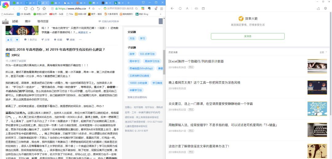 2秒钟实现 Windows窗口多分屏的进阶技巧