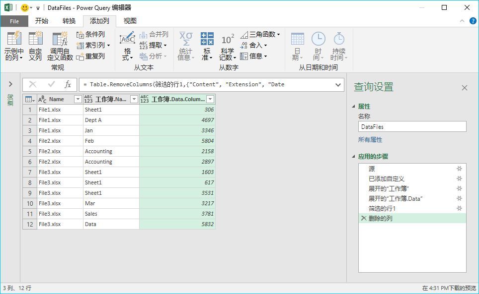 一劳永逸解决数量不定的多个Excel数据合并