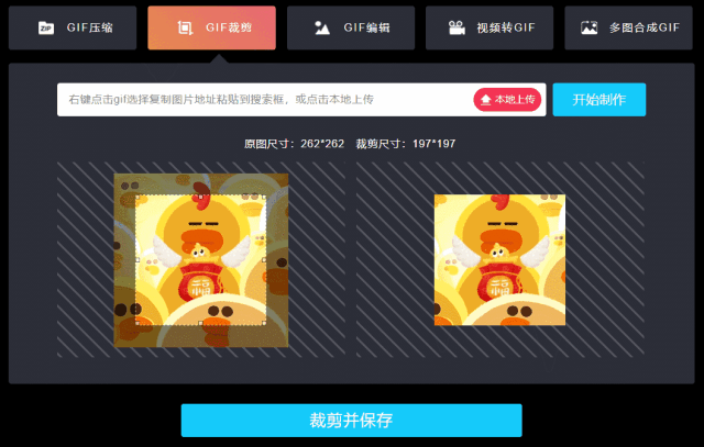 这可能是目前功能最齐全的GIF在线编辑网站了