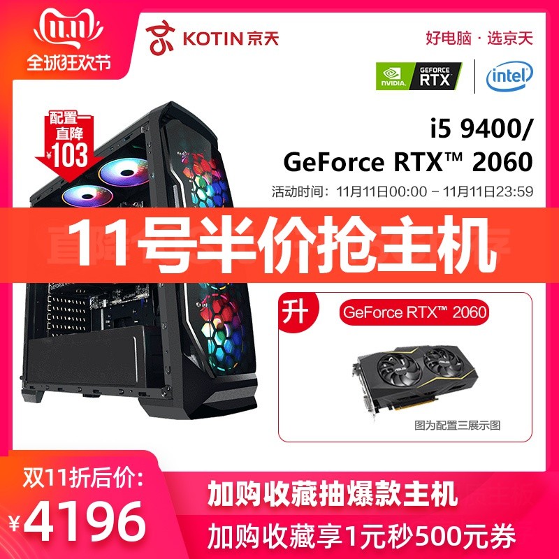 拼多多整机到货，3749元的I5 9400F+RTX2060拆给你看