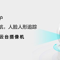 开箱晒单 篇十七：海康威视萤石C6C —— 全天候自动巡航云台录像机