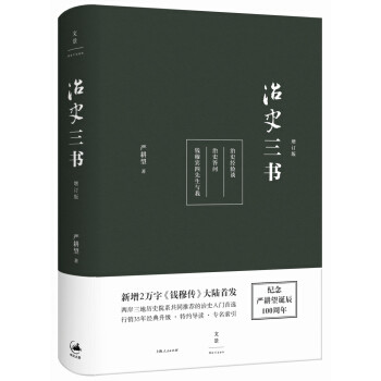 我的史学类购书清单。我为什么买那么多书？