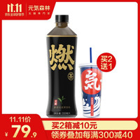 元気森林元气森林无糖乌龙茶燃茶无糖饮料茶饮料醇香500ml*15瓶整箱