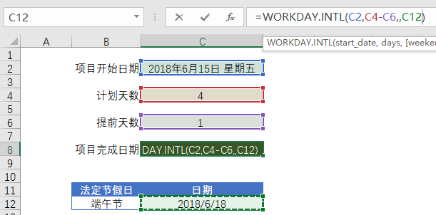 [Excel]项目经理们值得牢记的函数-WORKDAY.INTL