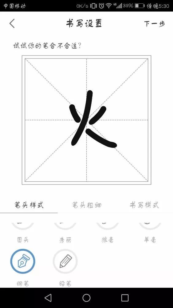 想创建只属于自己的个性字体? 这个APP可以帮你实现这个梦想