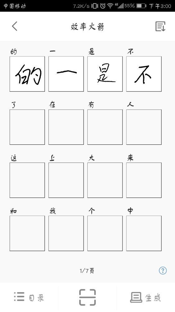 想创建只属于自己的个性字体? 这个APP可以帮你实现这个梦想