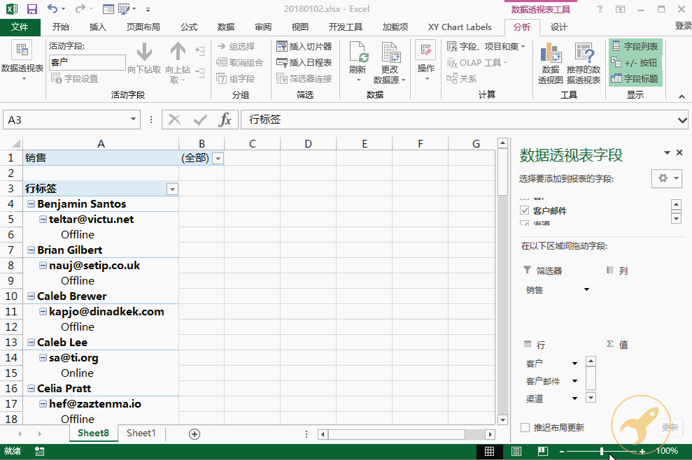 [Excel]1分钟搞定，一表分多表