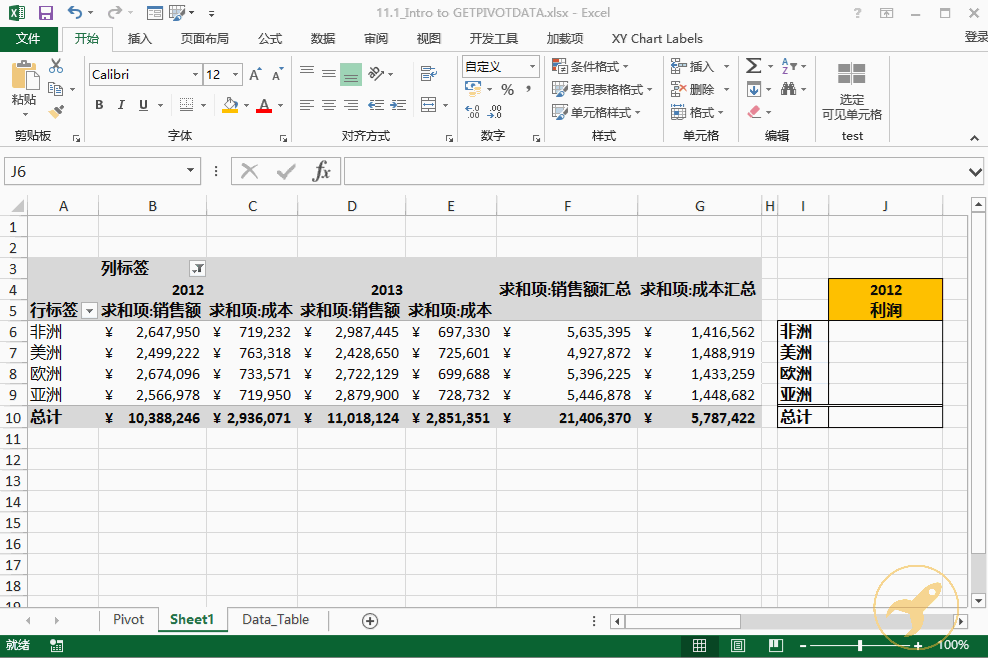 [Excel]这才是在数据透视表中进行计算的正确操作！