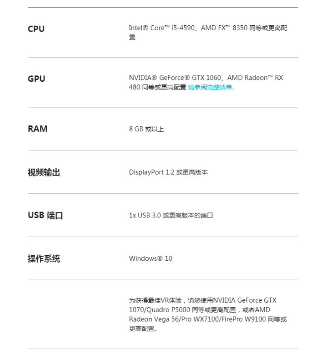 HTC VIVE Cosmos体验:门槛低了,效果好了