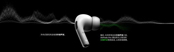 AirPods Pro体验:用完之后我的建议就四个字