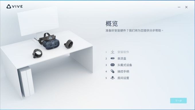 HTC VIVE Cosmos体验:门槛低了,效果好了