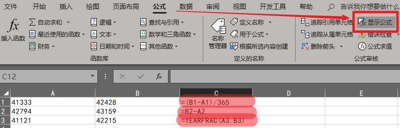 [Excel]找出公式无法工作的正确姿势 上篇