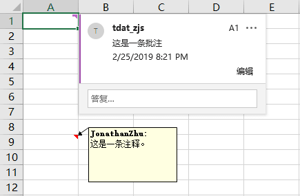 [Excel]批注与注释，傻傻也分得清