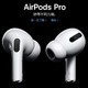 苹果：降噪领域的搅局者吗？   ——AirPods Pro体验测评